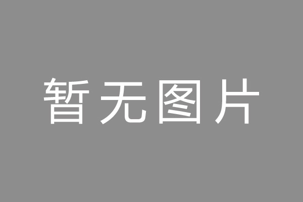 雨花台区按揭车抵押贷款哪里靠谱